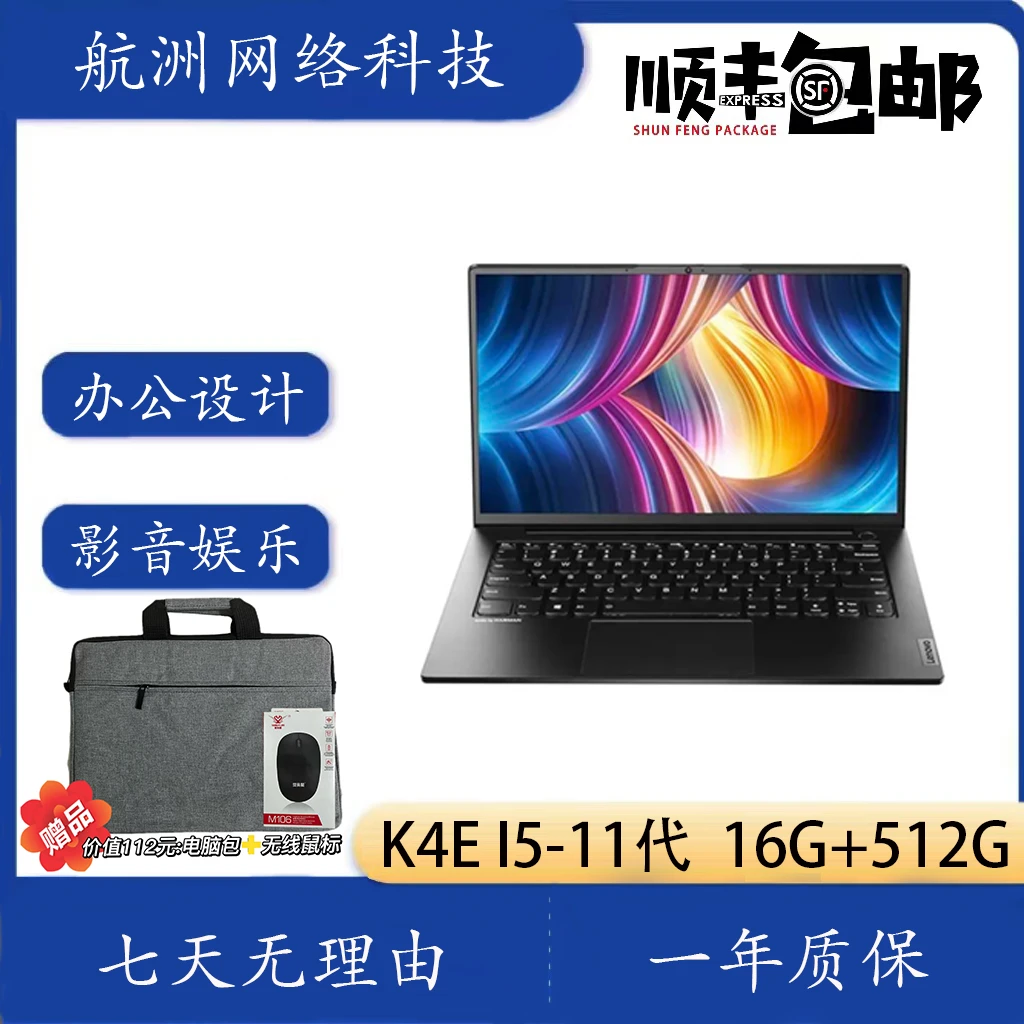90新 Lenovo/联想 联想K4E-ITL笔记本电脑