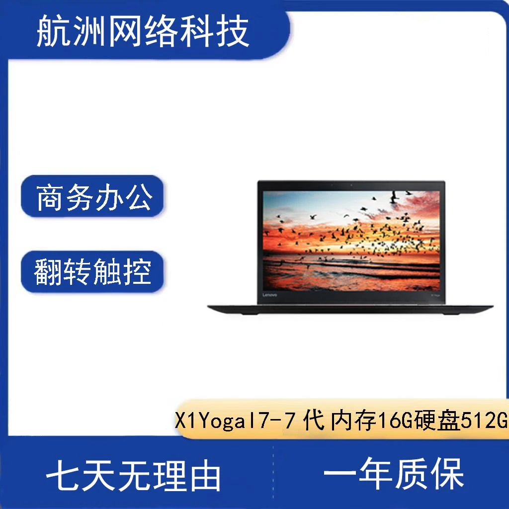 9新 Lenovo/联想 X1Yoga商务办公笔记本电脑