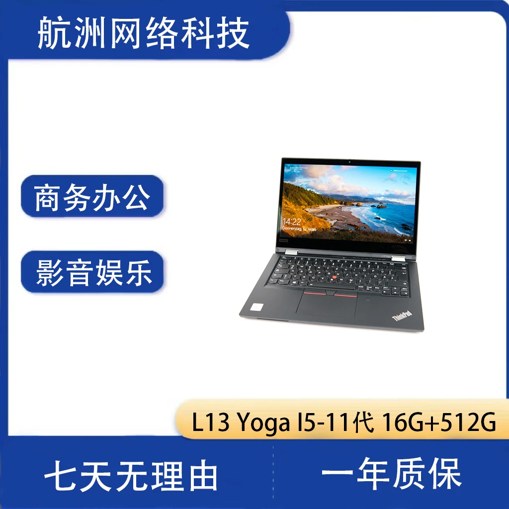 9新 Lenovo/联想 联想/ThinKPad L13 Yoga商务办公笔记本2022款