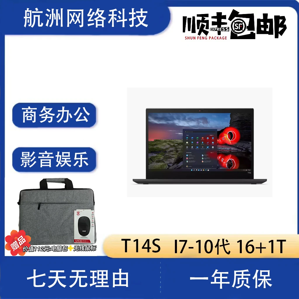 99新 THINK THINKPAD/联想 联想T14S笔记本电脑