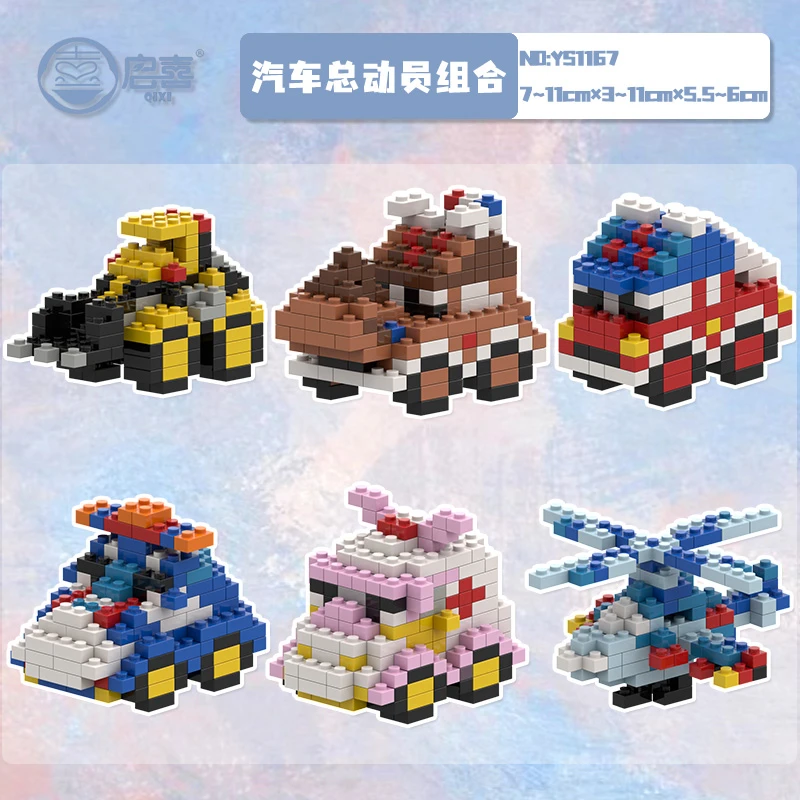 （拍一发六）汽车总动员组合积木男女孩高颜值益智解压几何立体玩具