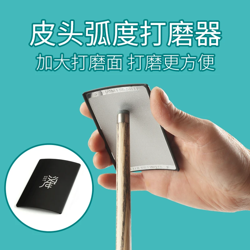台球杆皮头修理器皮头打磨器台球杆杆头修理工具皮头塑形大号U槽