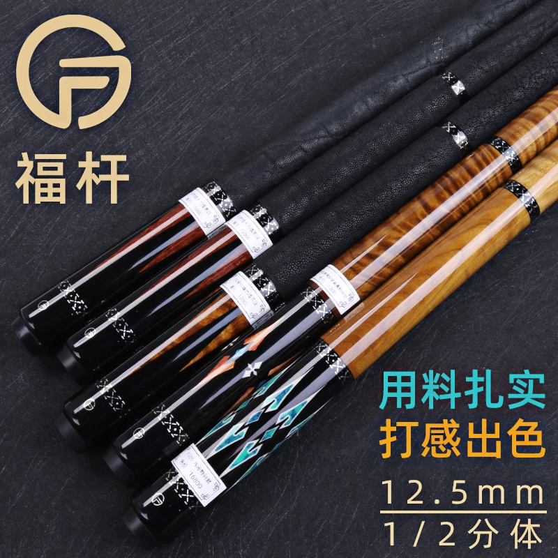 福杆台球杆手工黑八大头杆中式科技球杆镶嵌素面皮把光把桌球杆