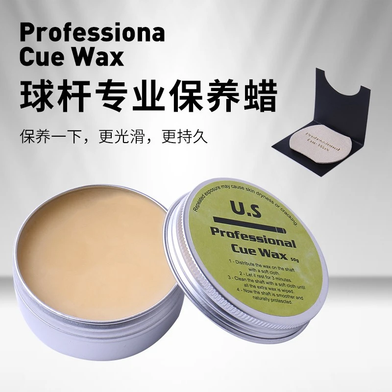 台球杆保养用品保养蜡工具配件擦杆布打磨抛光棉护理套装桌球杆蜡