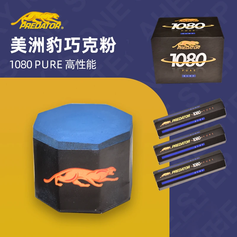 原装美洲豹巧粉台球杆枪粉蓝色巧克粉枪头粉桌球用品台球配件