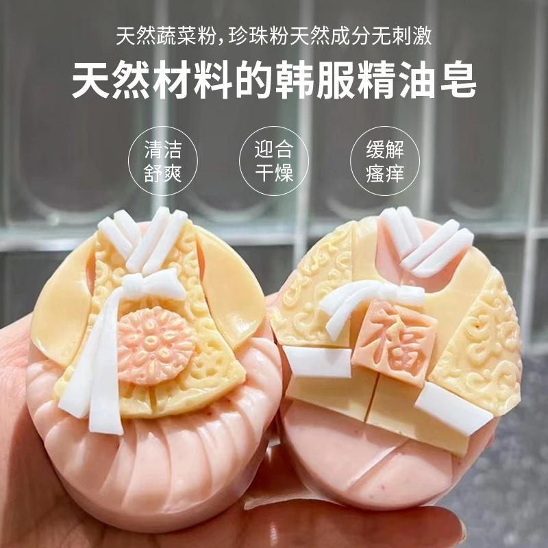 天仁地DIY韩服精油皂延吉纪念品延吉必备良品家用手工2个套装礼物