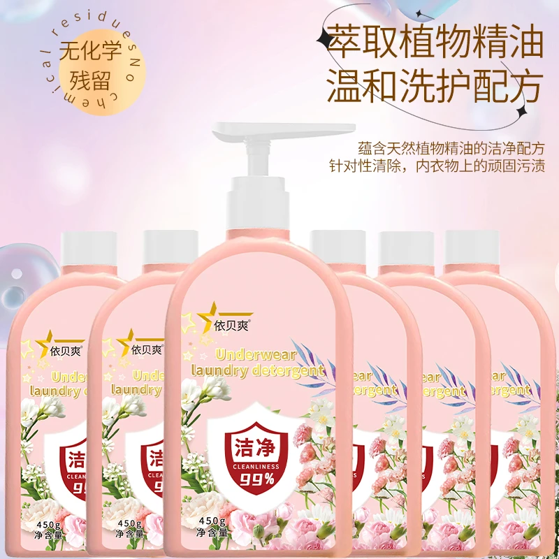 【拍一发6】内衣内裤女士专用香氛持久留香洗衣液瓶装温和润肤家用