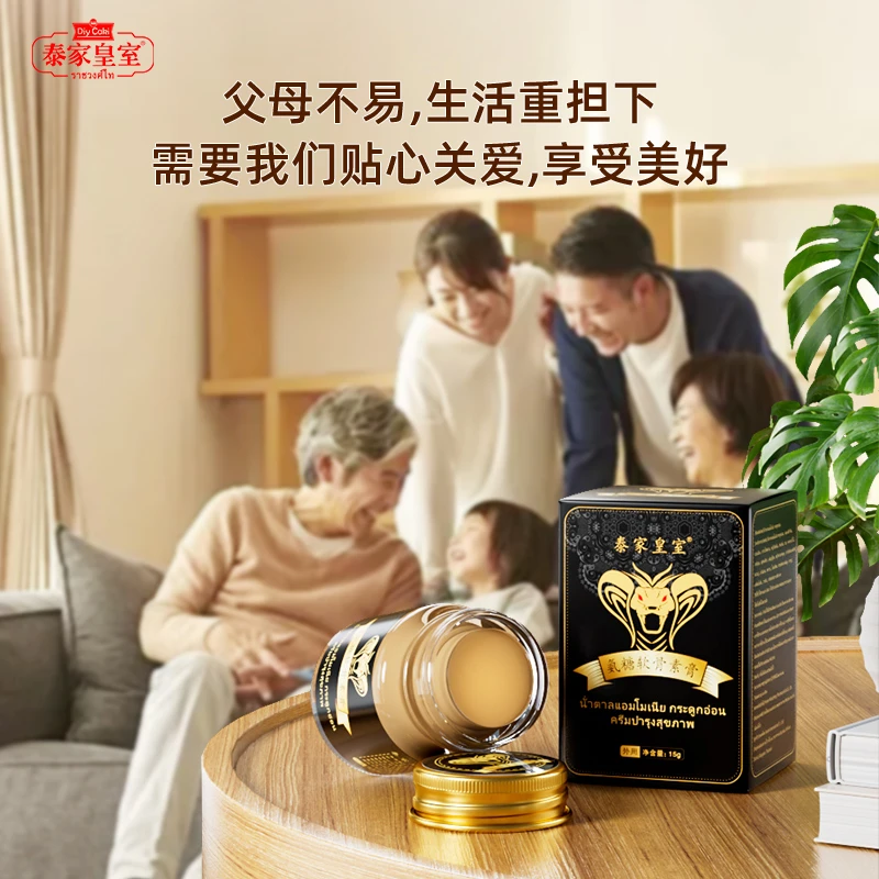 【平替好物】正品泰家皇室氨糖软骨素肩颈腰腿按摩舒缓膏男女通用款