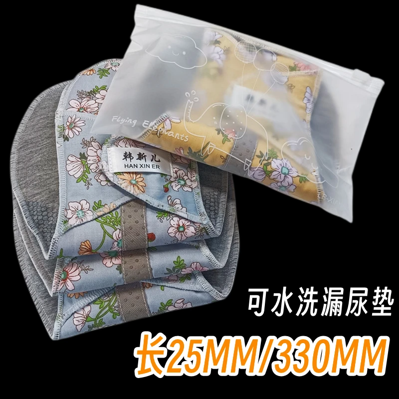 正品330420MM全防水洗护理垫中老年微严重漏尿垫吸水加厚便携女士