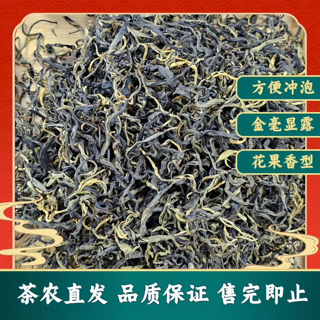 千叶醇2025年曼岗红茶散茶