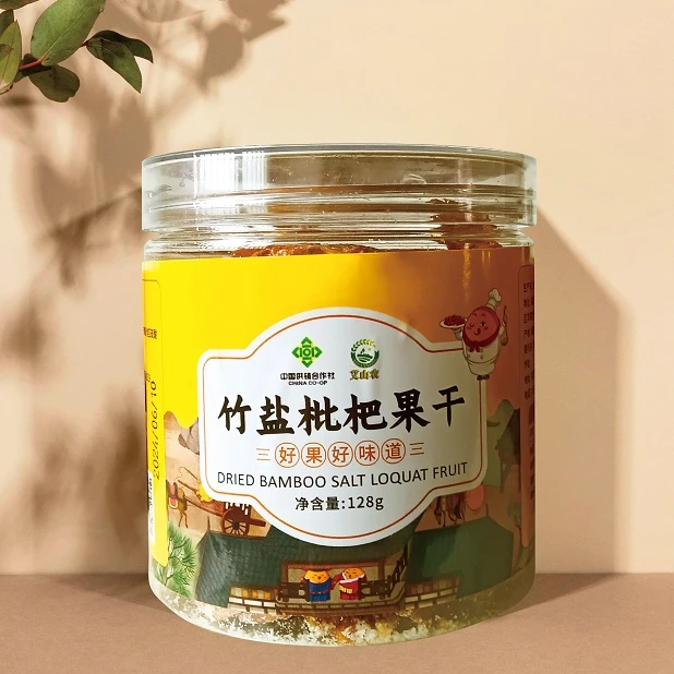 枇杷果干无核酸甜水果福清一都枇杷竹盐枇杷干老少皆宜