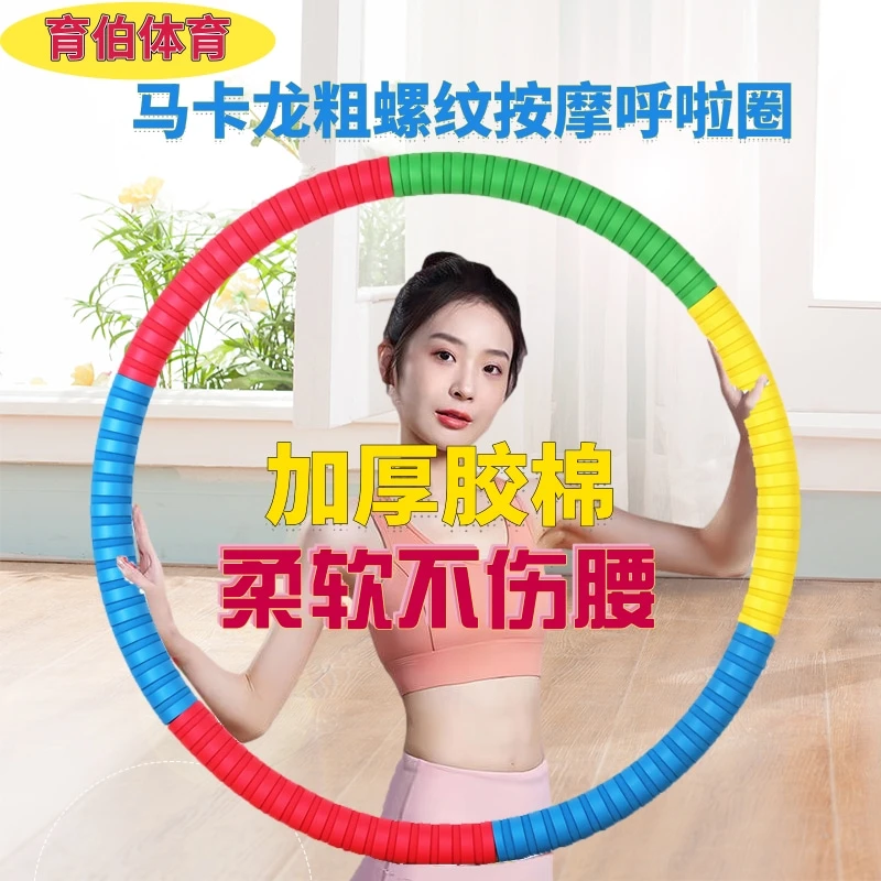 瘦腰呼啦圈运动健身加重3-5-8-10斤呼啦圈锻炼不伤腰加厚加粗海棉