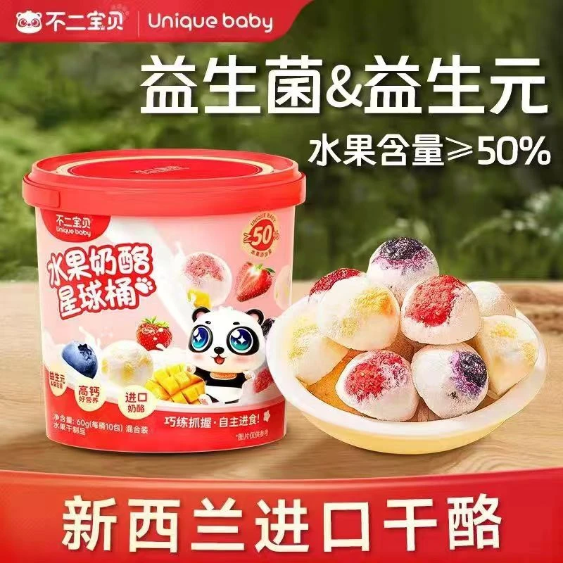 不二宝贝水果奶酪星球桶60g含10包添加益生元高钙进口奶酪零食