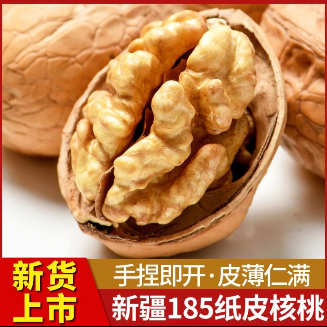 【特价5斤】新货新疆薄皮核桃批发干果坚果零食薄壳原味无添加