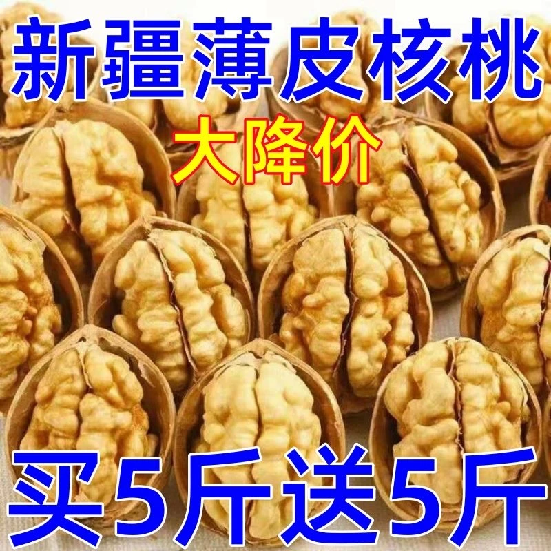 2023精品新疆薄皮核桃批发坚果薄皮大核桃原味干核桃送夹子