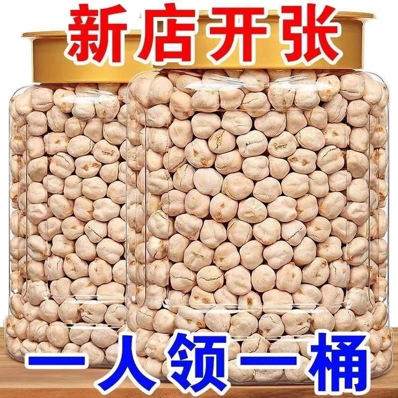 【2斤特价】干炒鹰嘴豆原味熟鹰嘴豆低脂即食坚果炒豆特价批发50g