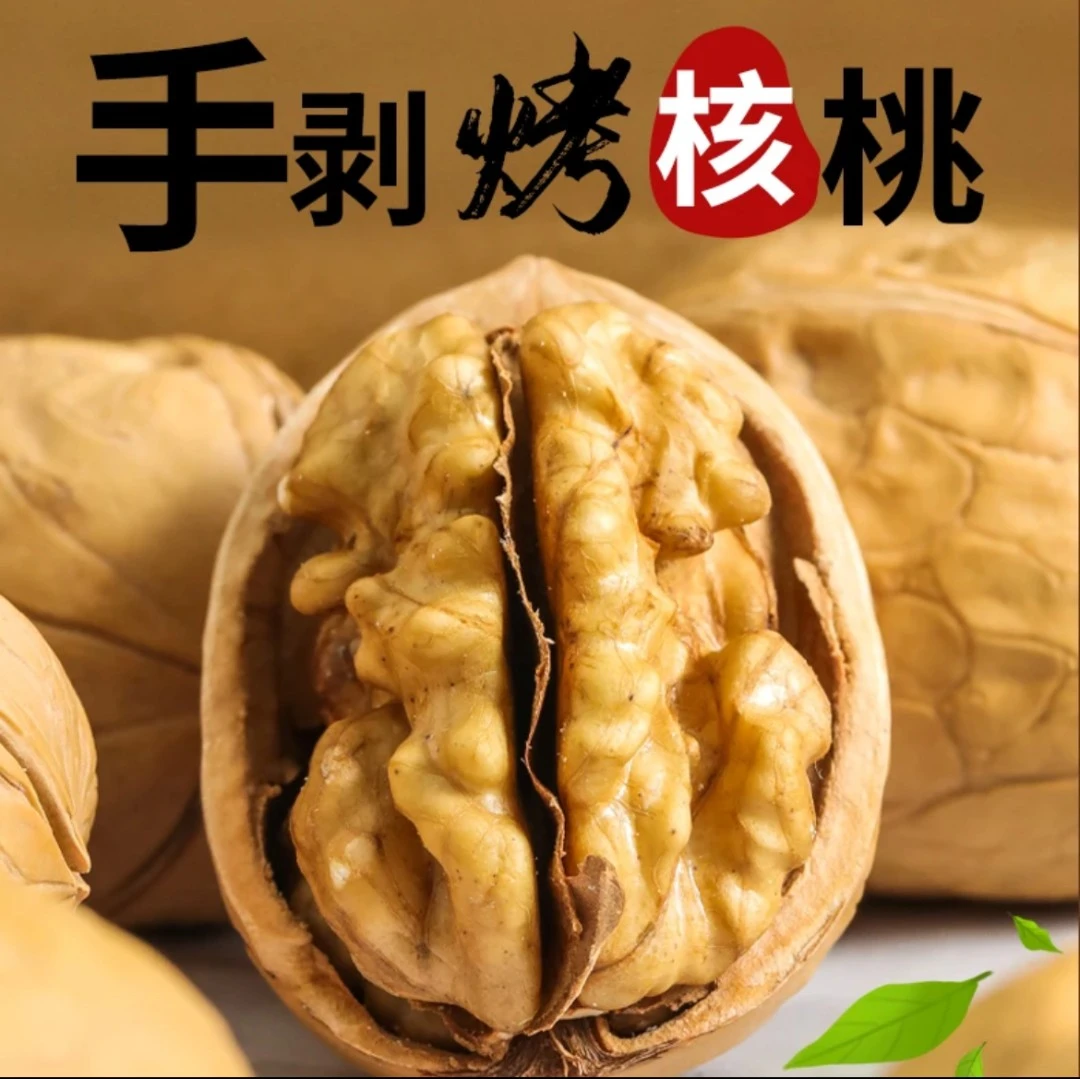新疆185薄皮熟核桃500g奶油香味大颗粒壳薄饱满手剥核桃坚果零食