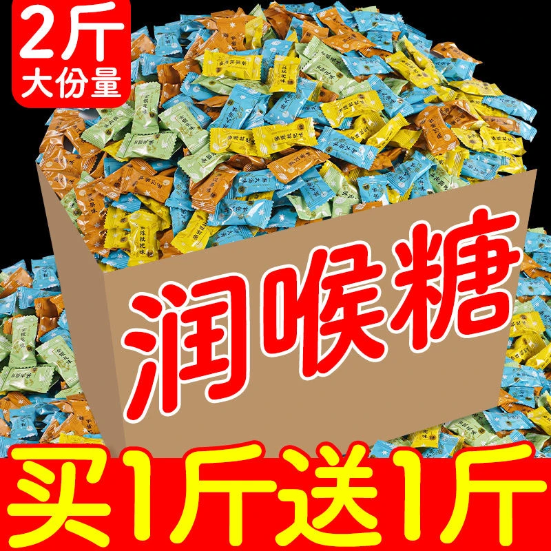 甘草枇杷润喉糖薄荷清凉硬糖果胖大海金银花罗汉果口气清新批发