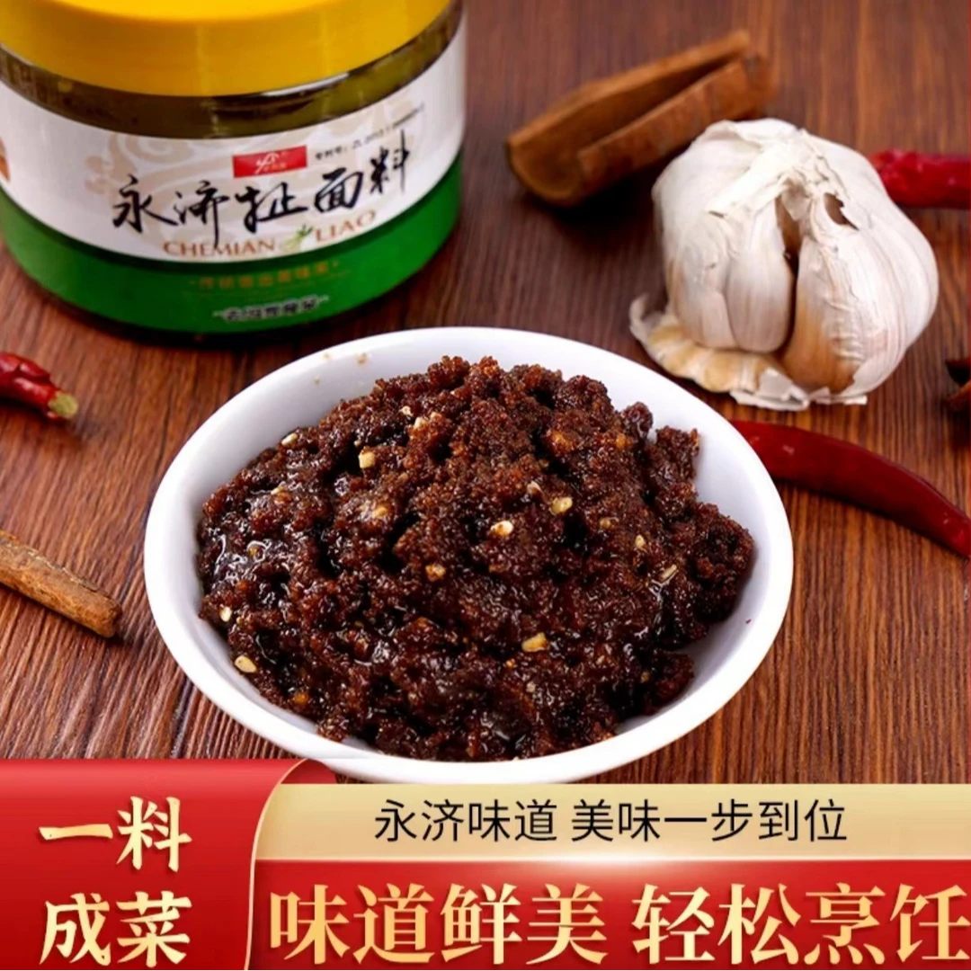 老冯家永济扯面料280g*2优质清汤面酸汤面传统正宗添加营养方便