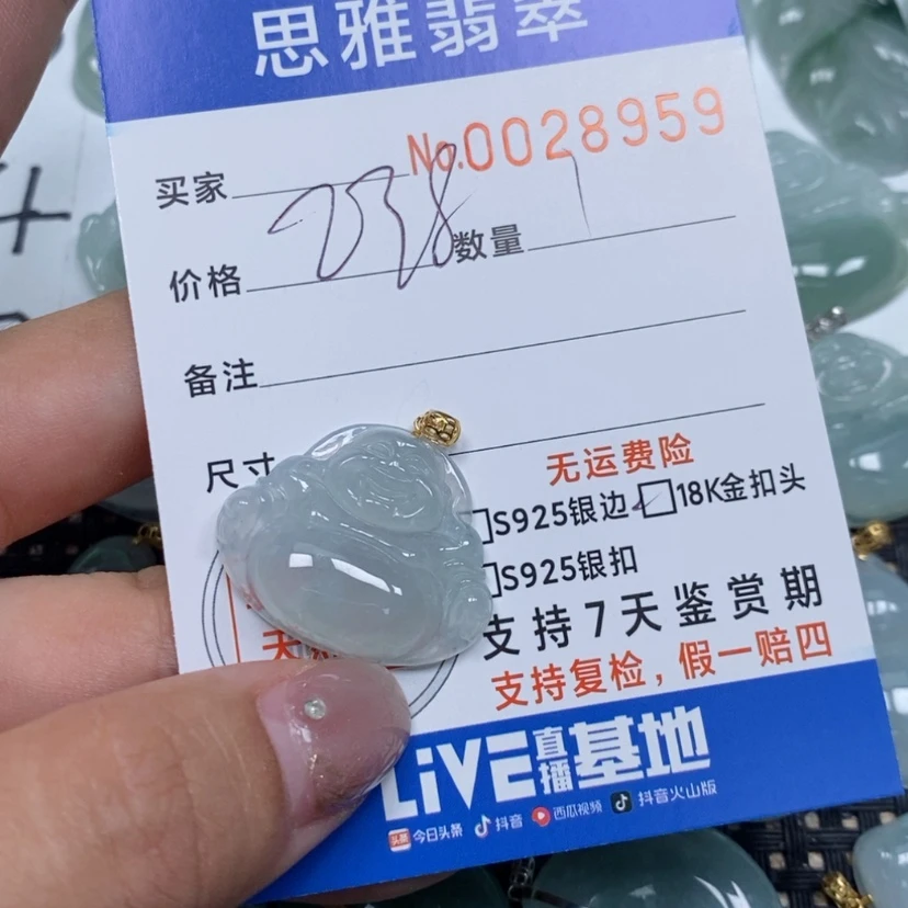【闪购商品】翡翠颈饰未镶嵌天然缅甸翡翠