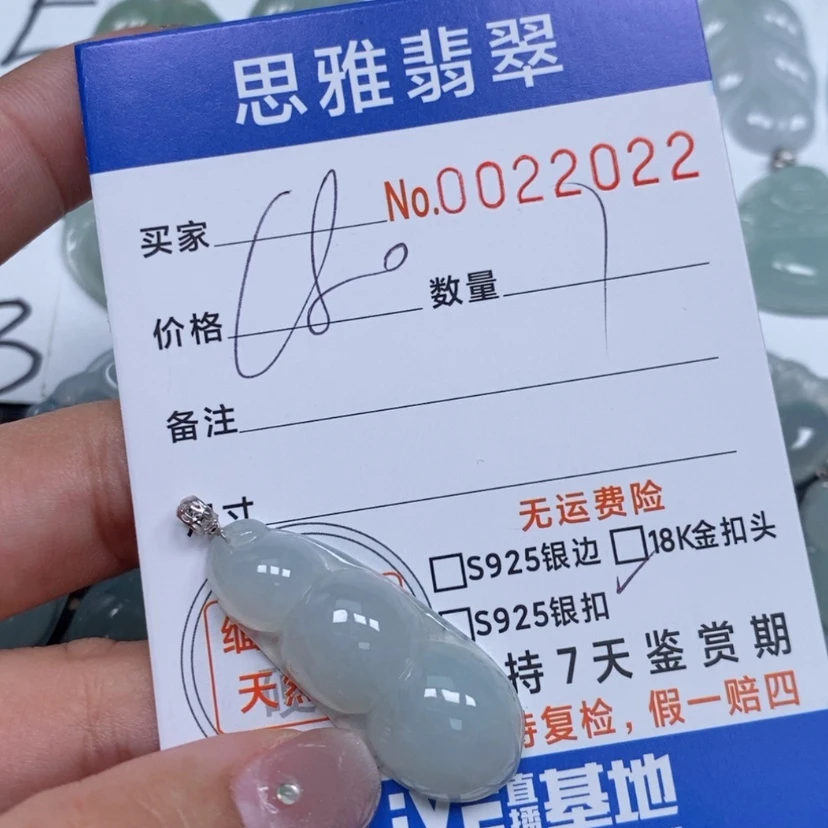 【闪购商品】翡翠颈饰未镶嵌天然缅甸翡翠
