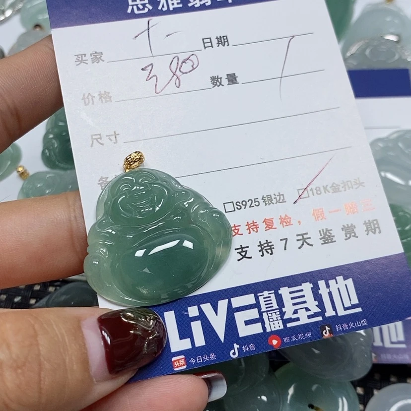 【闪购商品】翡翠吊坠(赠链)未镶嵌十*?