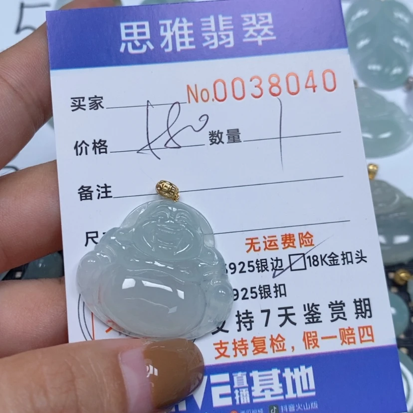 【闪购商品】翡翠颈饰未镶嵌天然缅甸翡翠