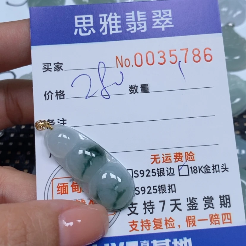 【闪购商品】翡翠颈饰未镶嵌天然缅甸翡翠