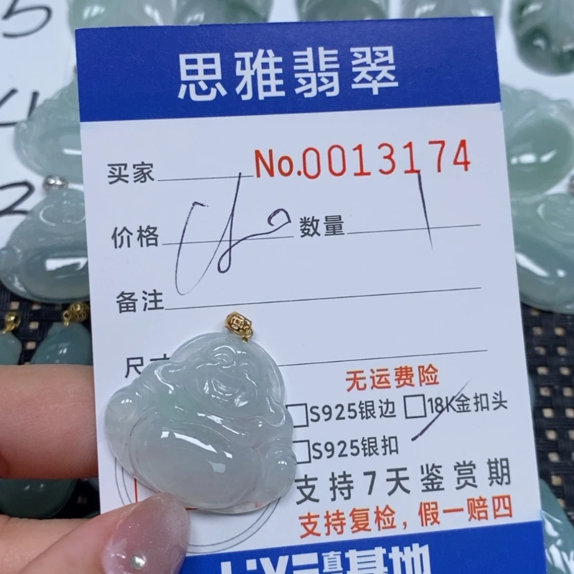 【闪购商品】翡翠颈饰未镶嵌天然缅甸翡翠
