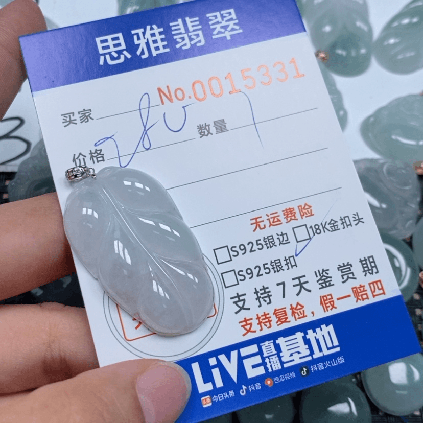 【闪购商品】翡翠颈饰未镶嵌天然缅甸翡翠