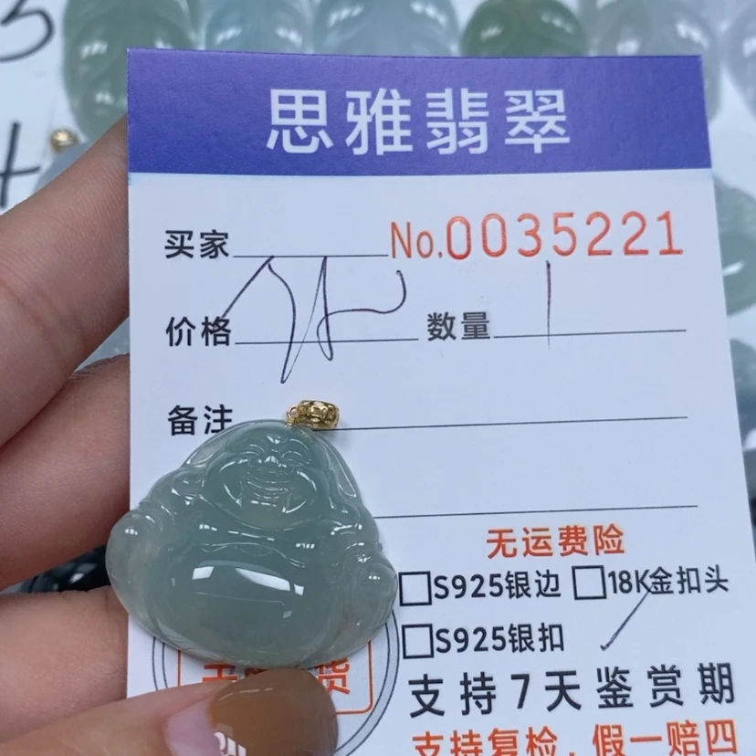 【闪购商品】翡翠颈饰未镶嵌天然缅甸翡翠