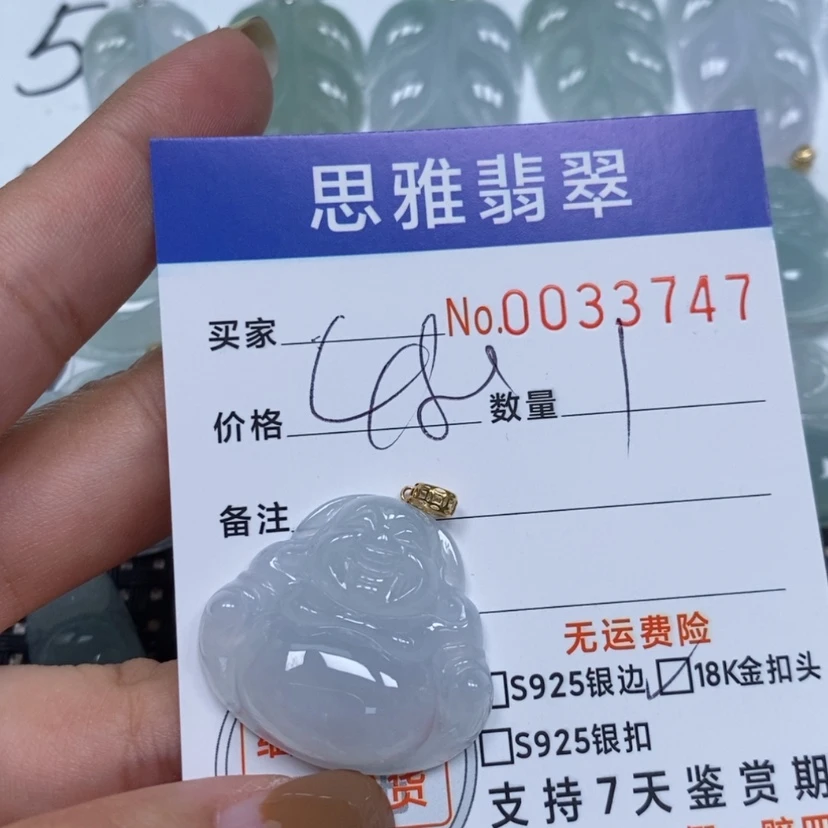 【闪购商品】翡翠颈饰未镶嵌天然缅甸翡翠