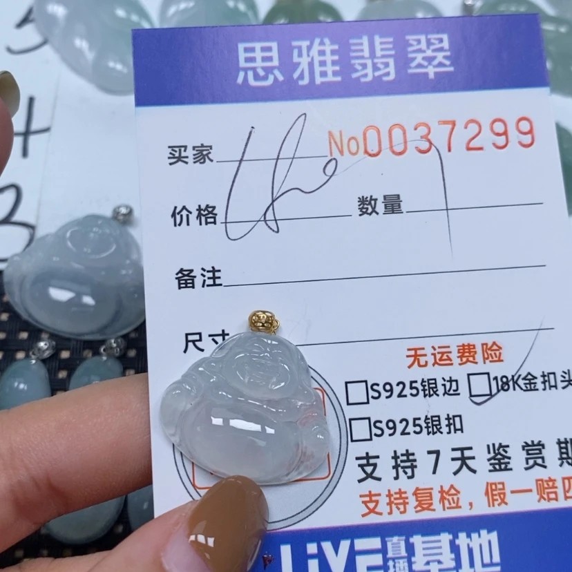 【闪购商品】翡翠颈饰未镶嵌天然缅甸翡翠