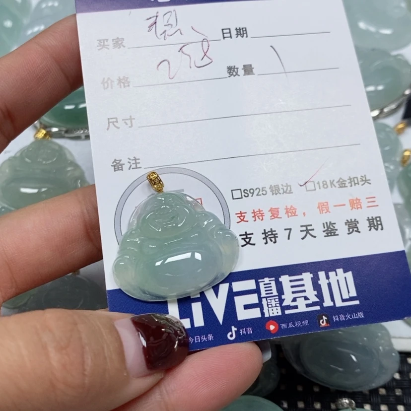 【闪购商品】翡翠吊坠(赠链)未镶嵌慧**吃