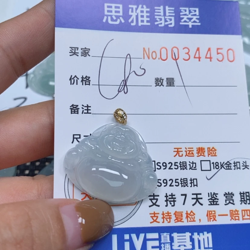 【闪购商品】翡翠颈饰未镶嵌天然缅甸翡翠