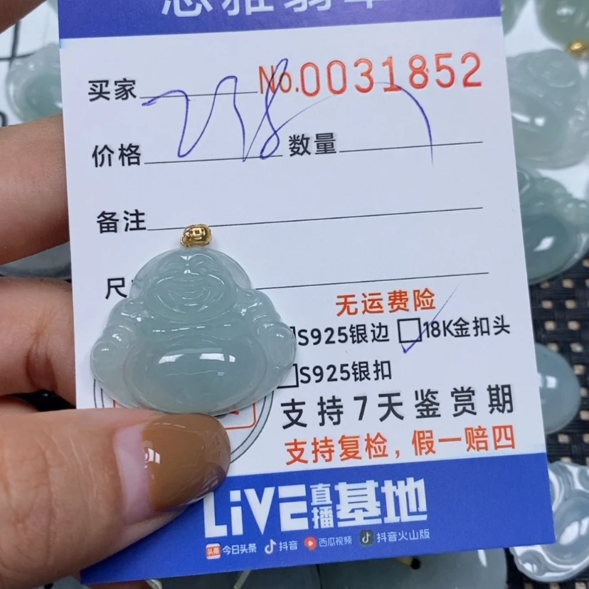 【闪购商品】翡翠颈饰未镶嵌天然缅甸翡翠