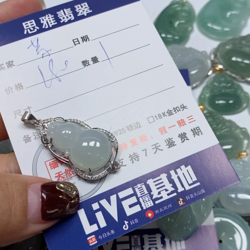 【闪购商品】翡翠吊坠(不含链)未镶嵌茶*