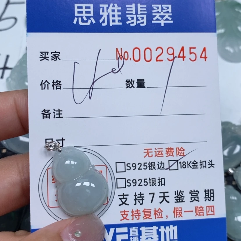 【闪购商品】翡翠颈饰未镶嵌天然缅甸翡翠