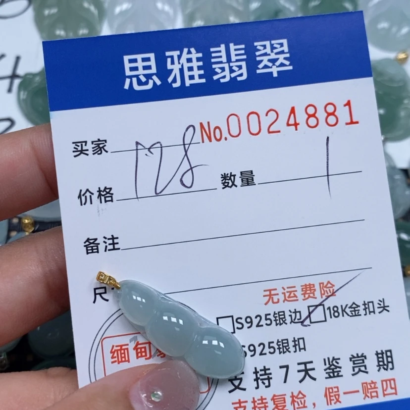 【闪购商品】翡翠颈饰未镶嵌天然缅甸翡翠
