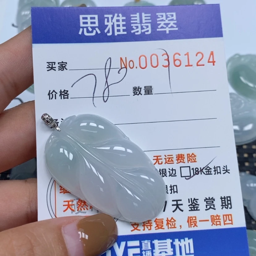 【闪购商品】翡翠颈饰未镶嵌意*~天然缅甸翡翠