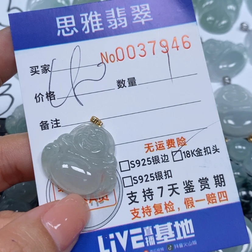 【闪购商品】翡翠颈饰未镶嵌天然缅甸翡翠