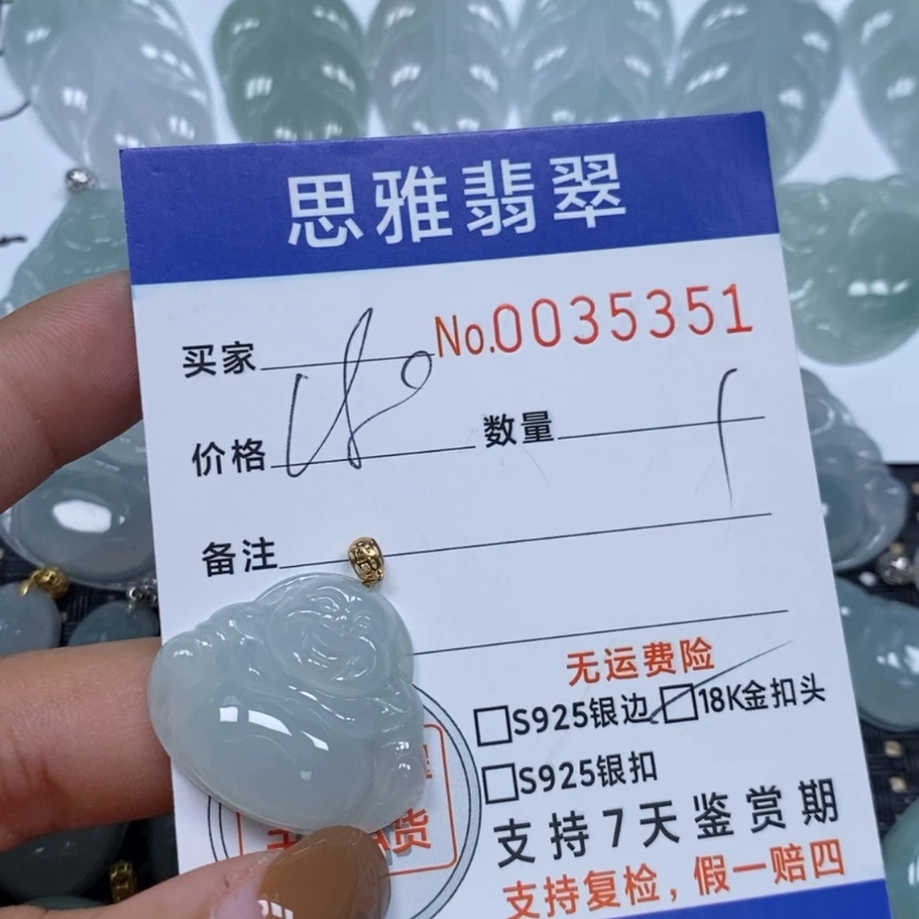 【闪购商品】翡翠颈饰未镶嵌天然缅甸翡翠