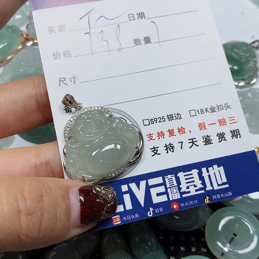 【闪购商品】翡翠吊坠(赠链)未镶嵌?**T