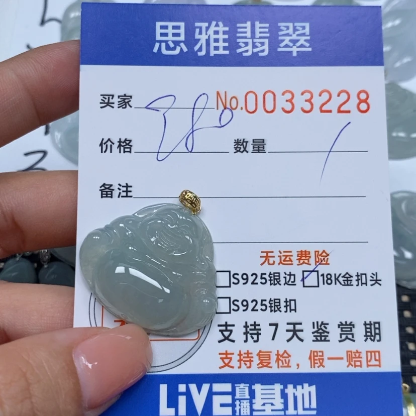 【闪购商品】翡翠颈饰未镶嵌天然缅甸翡翠