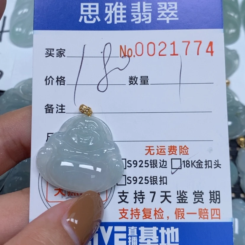 【闪购商品】翡翠颈饰未镶嵌天然缅甸翡翠