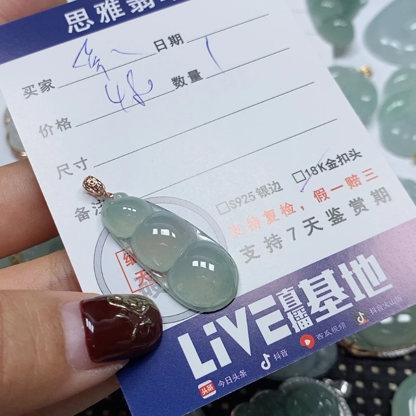 【闪购商品】翡翠吊坠(赠链)未镶嵌草****?