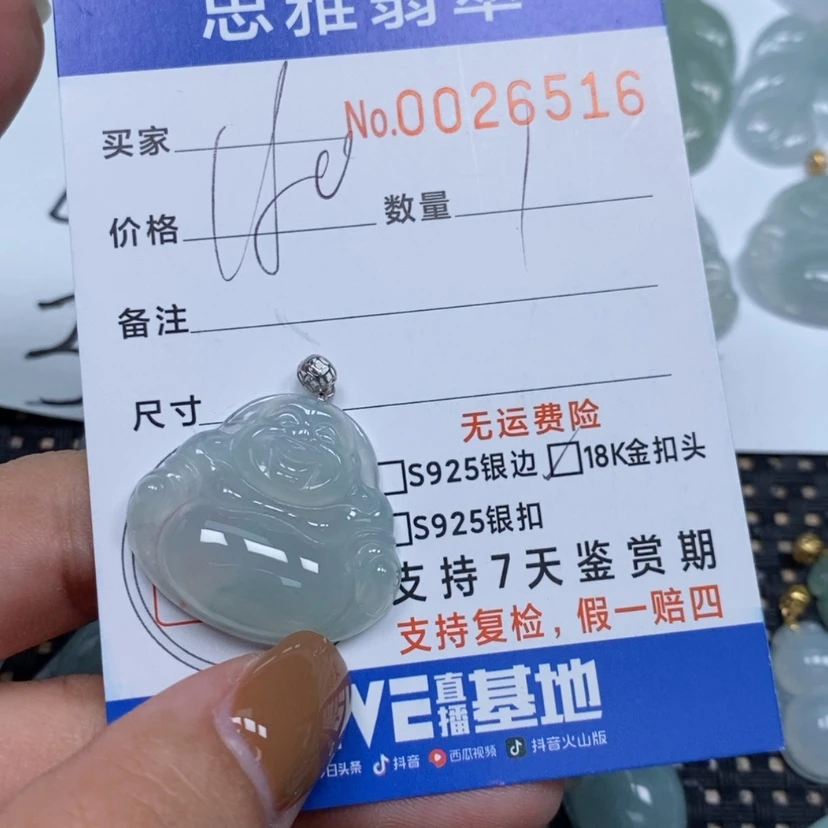 【闪购商品】翡翠颈饰未镶嵌天然缅甸翡翠