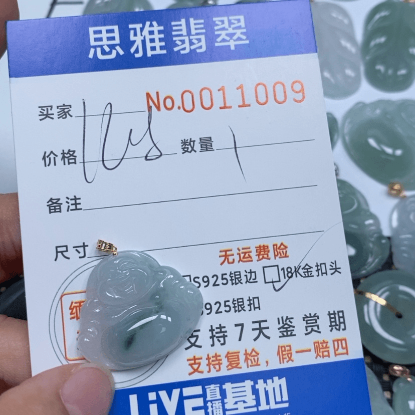 【闪购商品】翡翠颈饰未镶嵌天然缅甸翡翠