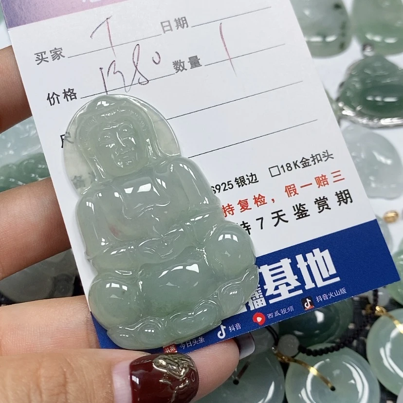 【闪购商品】翡翠吊坠(不含链)未镶嵌T*