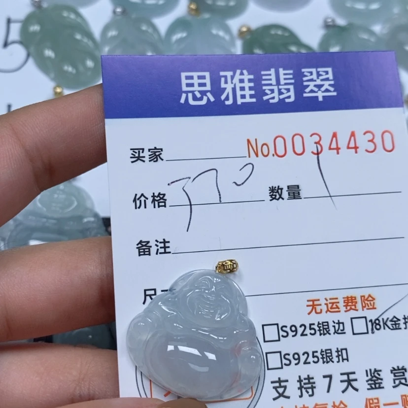 【闪购商品】翡翠颈饰未镶嵌天然缅甸翡翠